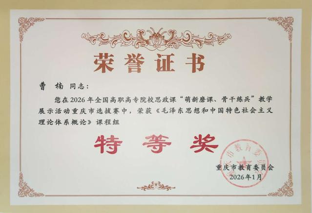 持续推进思政课教师队伍内涵式发展