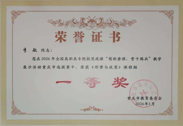 不断提升思政课教学质量和育人实效