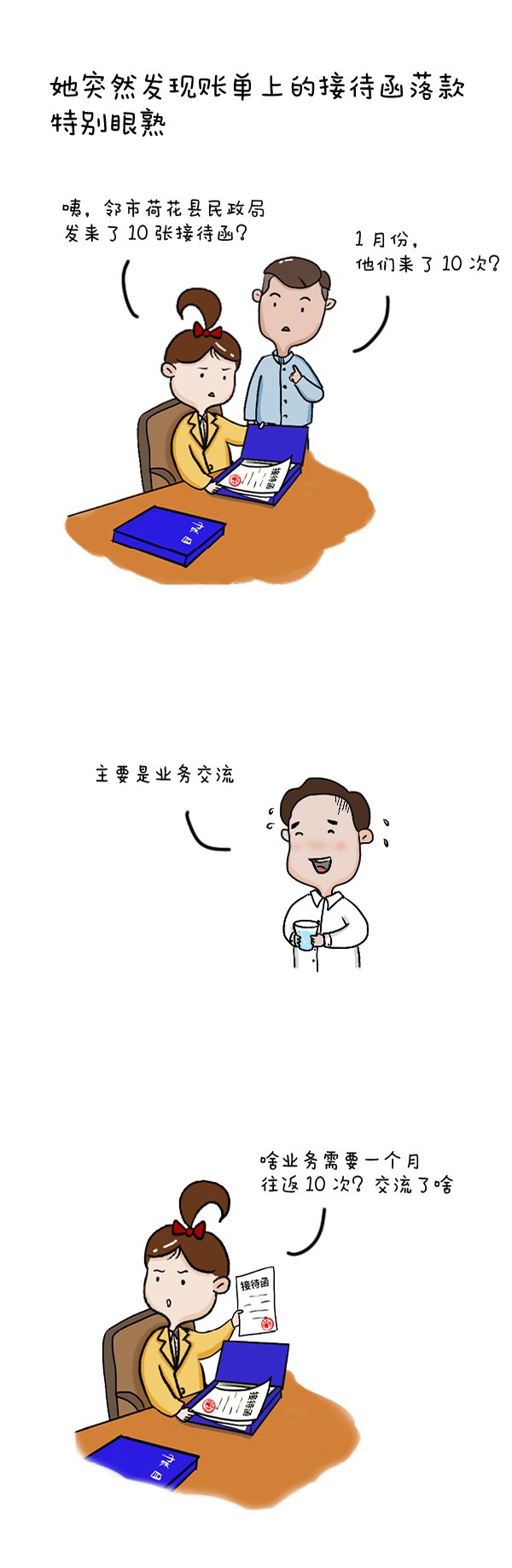 中央纪委国家监委网站