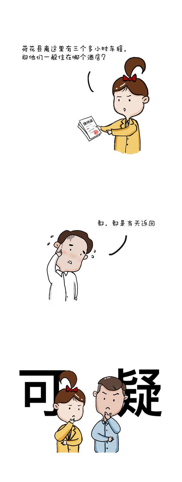 来源：中央纪委国家监委网站