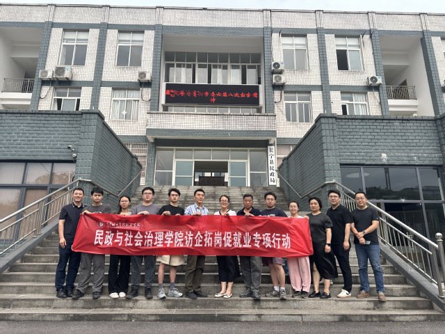主页 新网站 就业工作 就业工作