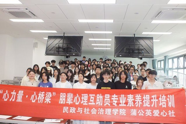 为加强朋辈心理互助员队伍建设