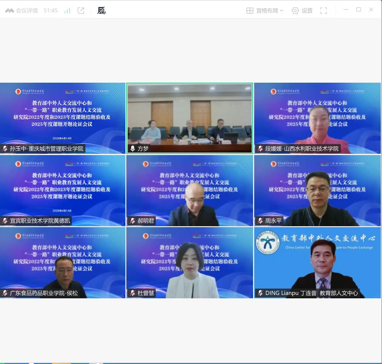 相关阅读会议采用线上线下结合方式举行