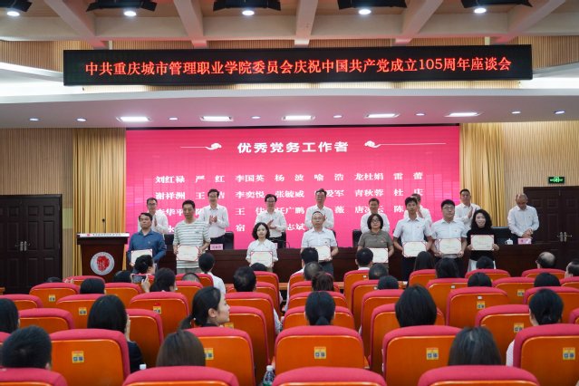 乐乐捕鱼官网平台介绍召开庆祝中国共产