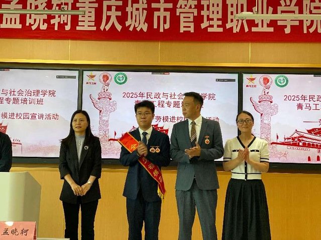 主页 新网站 就业工作 优秀校友