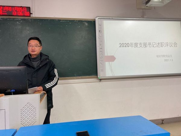 直属党支部