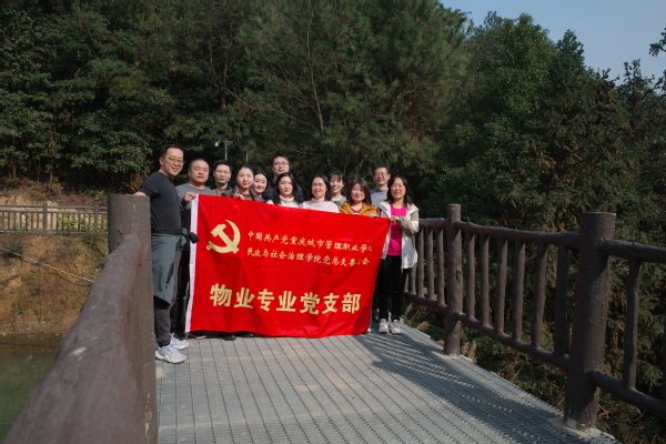 主页 新网站 党群工作 党建动态