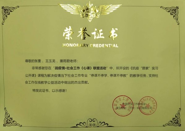 教师代表性成果