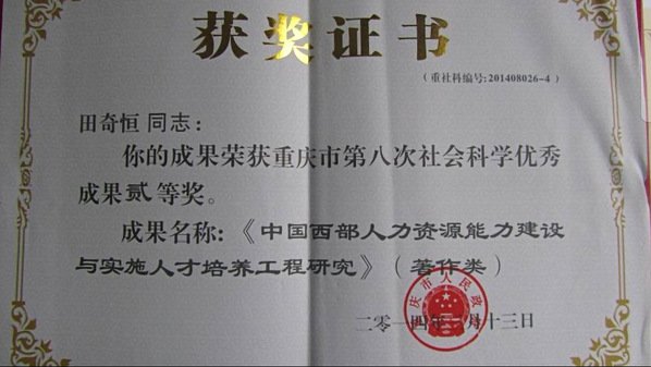乐乐捕鱼与巴黎圣日耳曼达成官方合作-