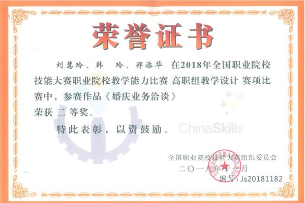 教师代表性成果