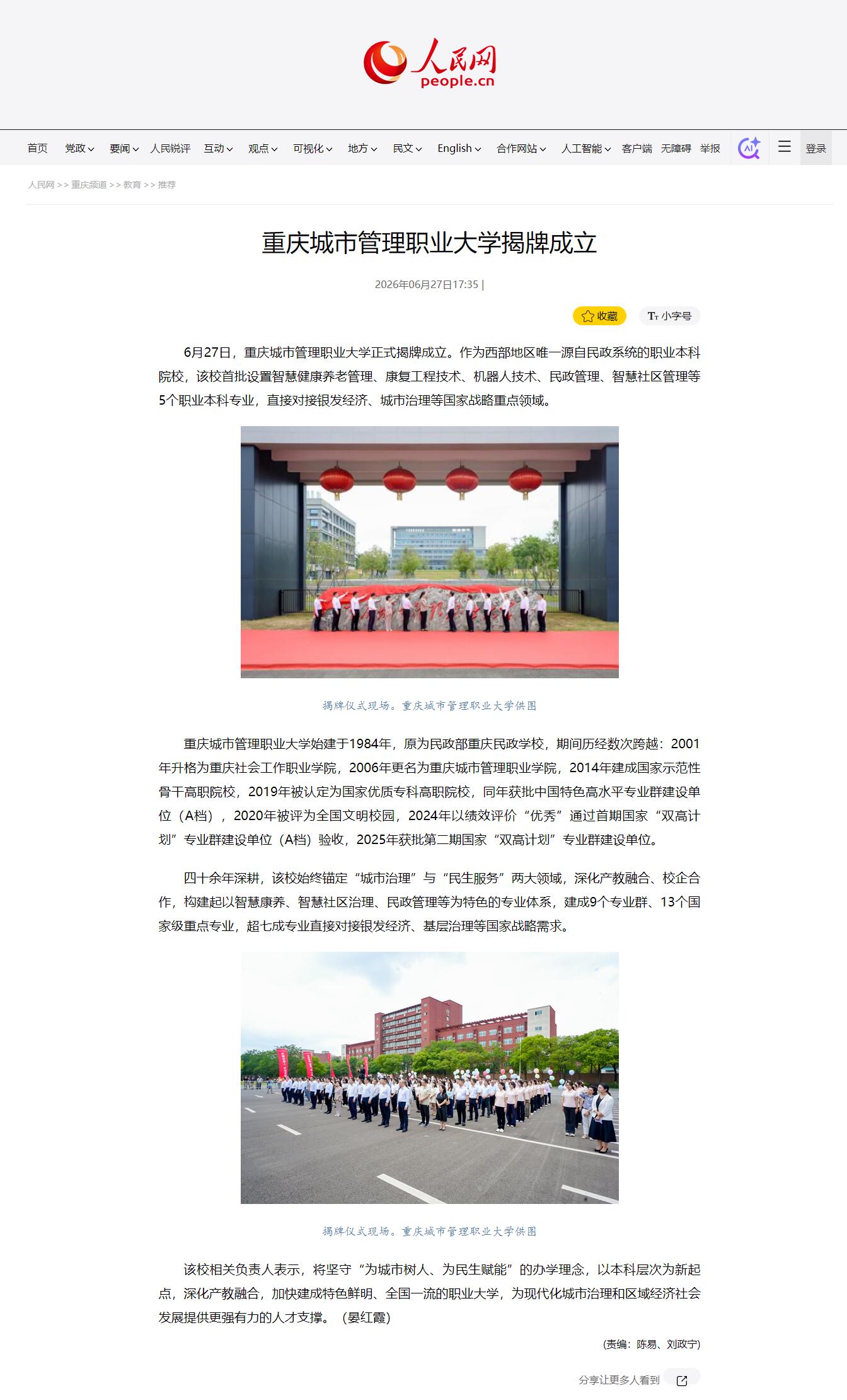 本站按公开材料组织页面