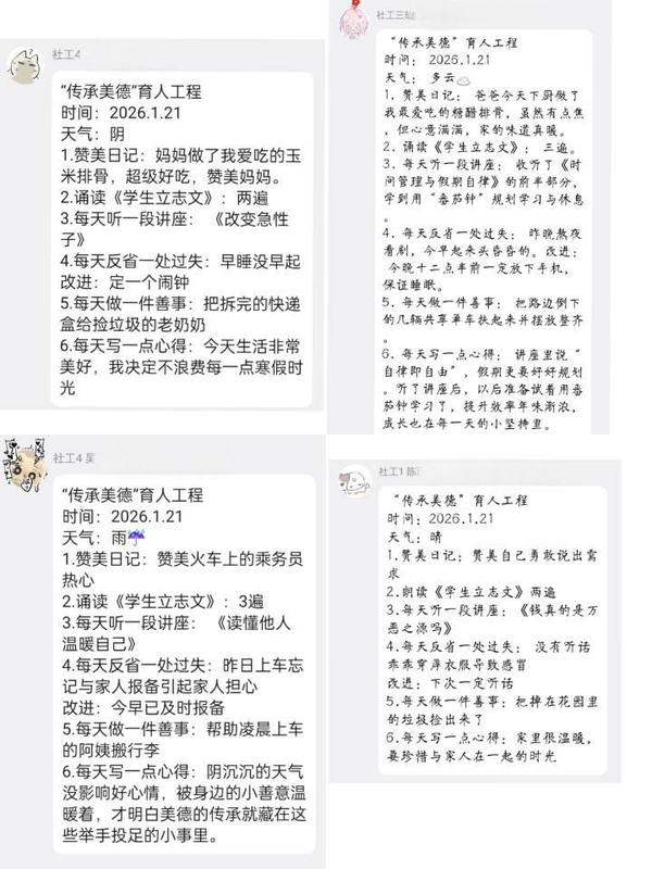 六件小事