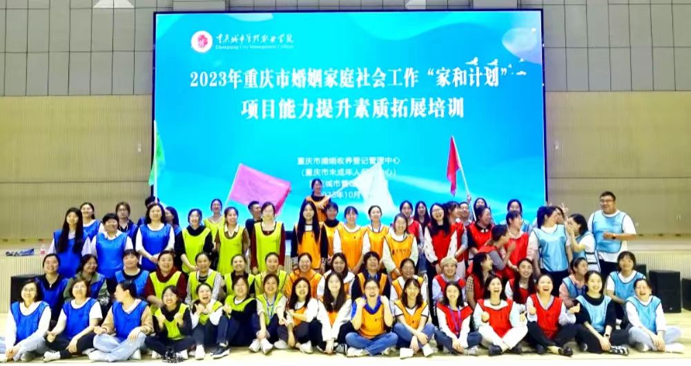 乐乐捕鱼手游官网平台介绍承办重庆市2