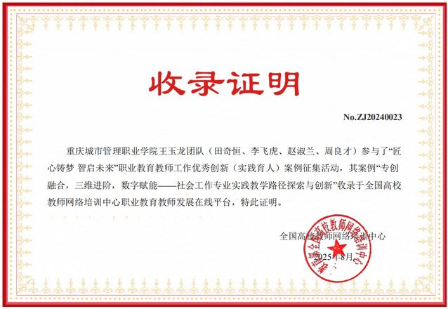 主页 新网站 专业建设 建设成果