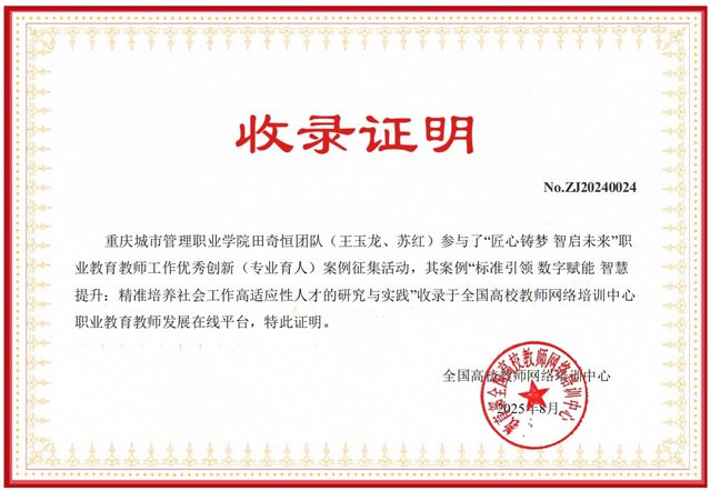 乐乐捕鱼手游官网手机版登录教师改革实
